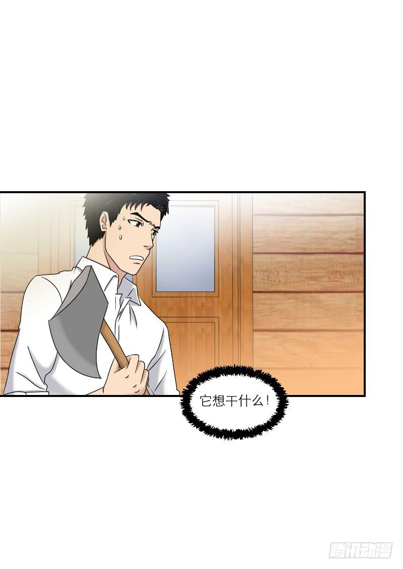 寒潮（4）(1/2)-第57话