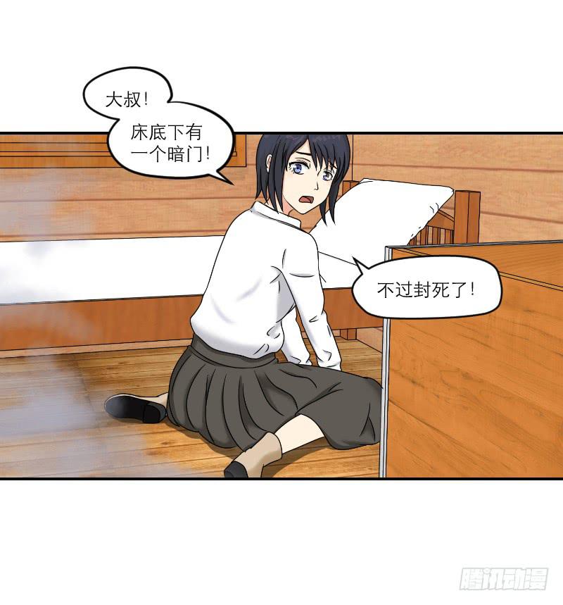 寒潮（4）(1/2)-第57话