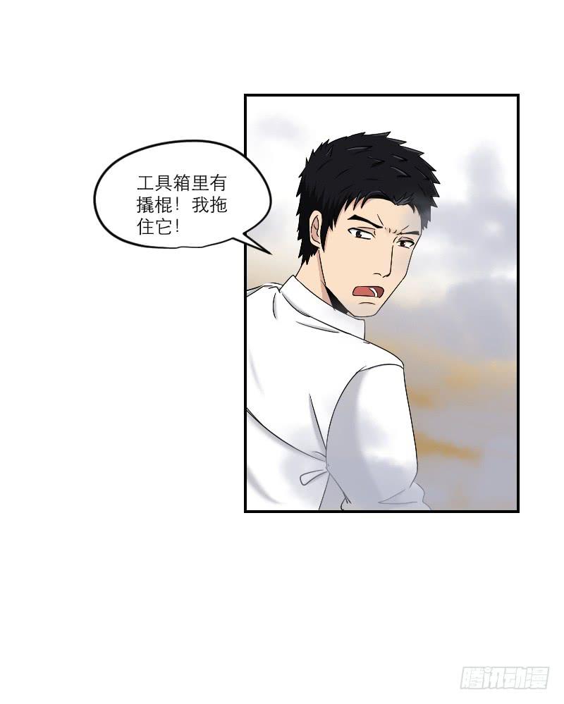 寒潮（4）(1/2)-第57话