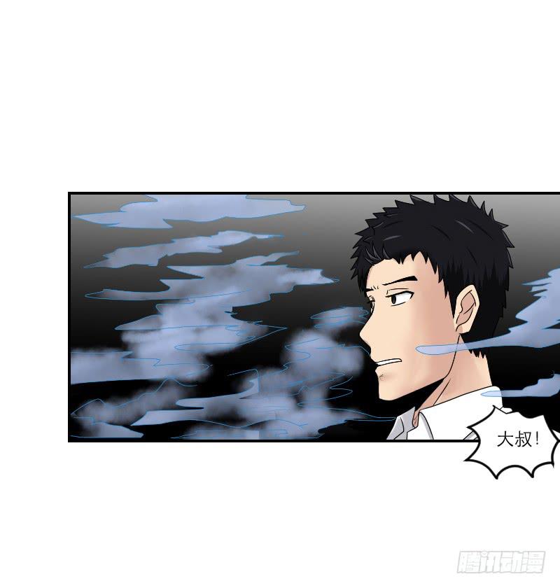 寒潮（4）(1/2)-第57话