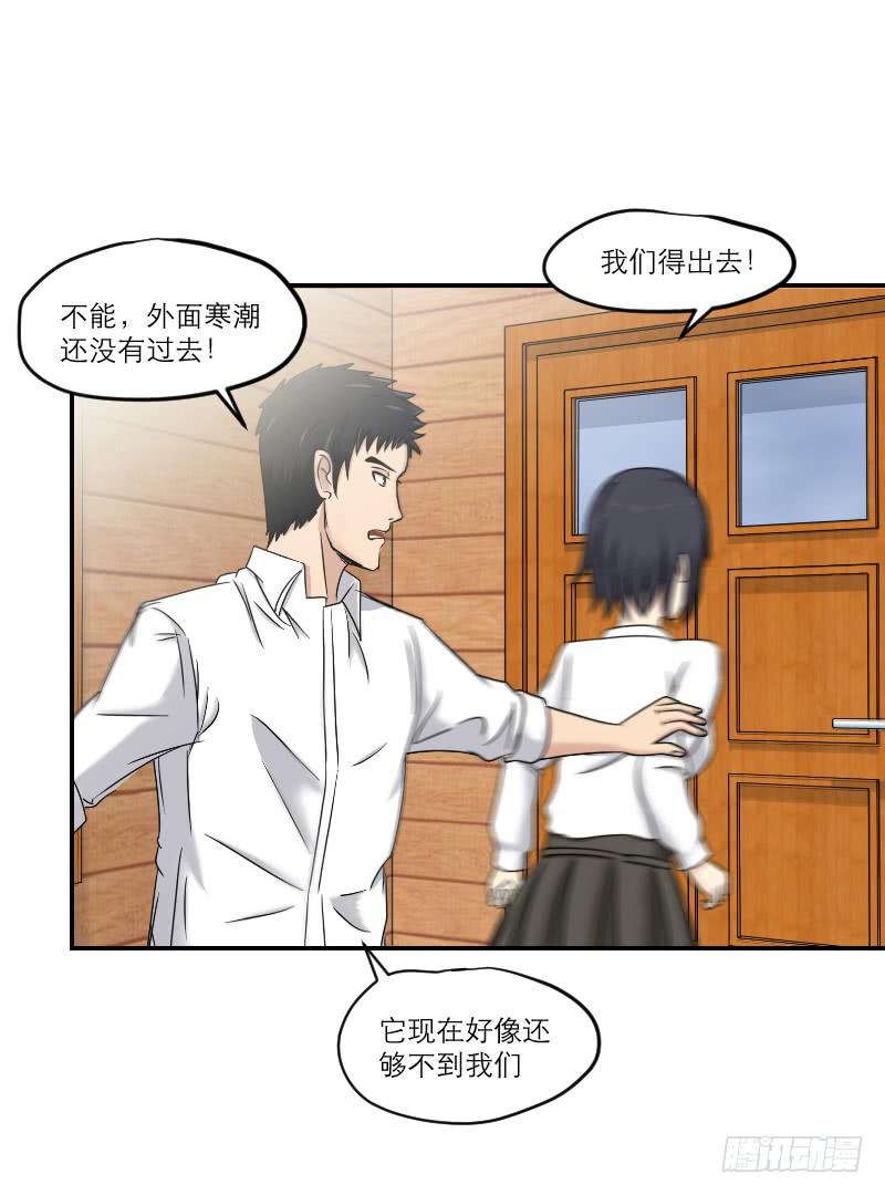 寒潮（4）(1/2)-第57话