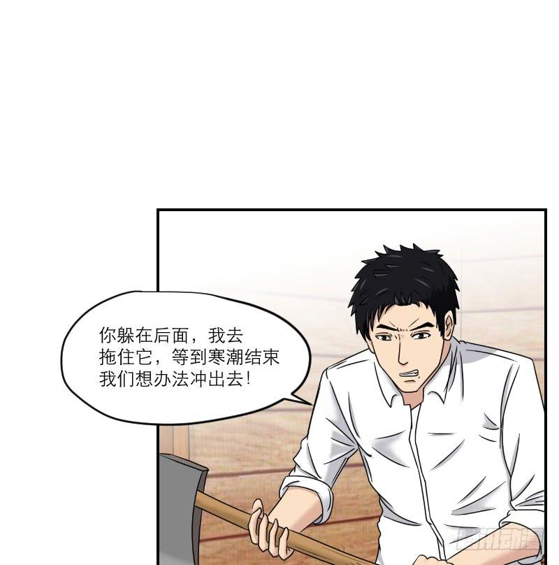 寒潮（4）(1/2)-第57话