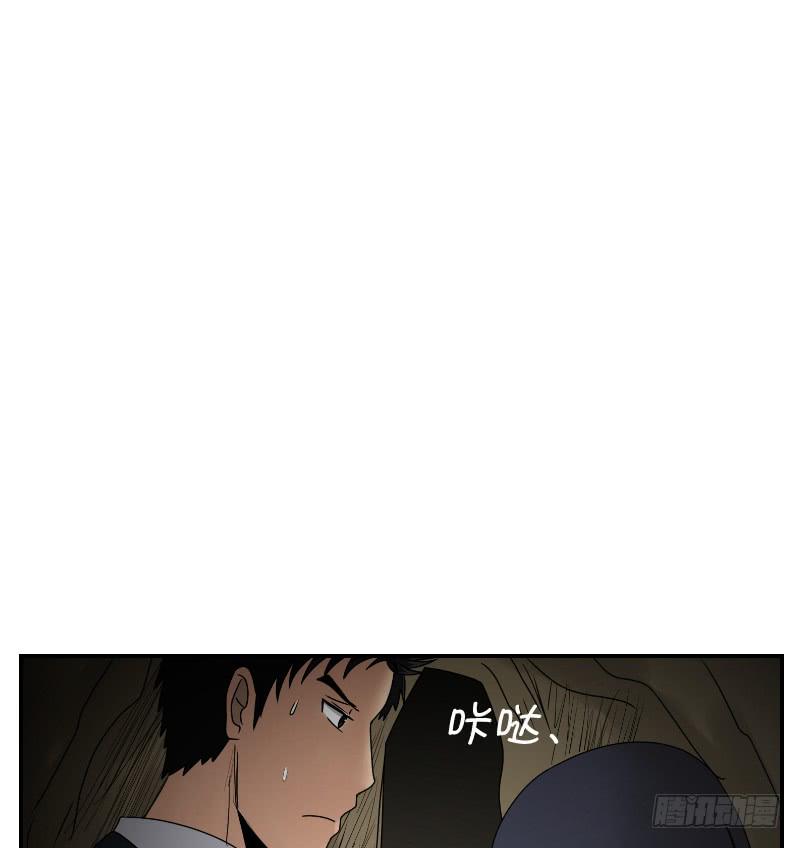 寒潮（6）(1/2)-第59话