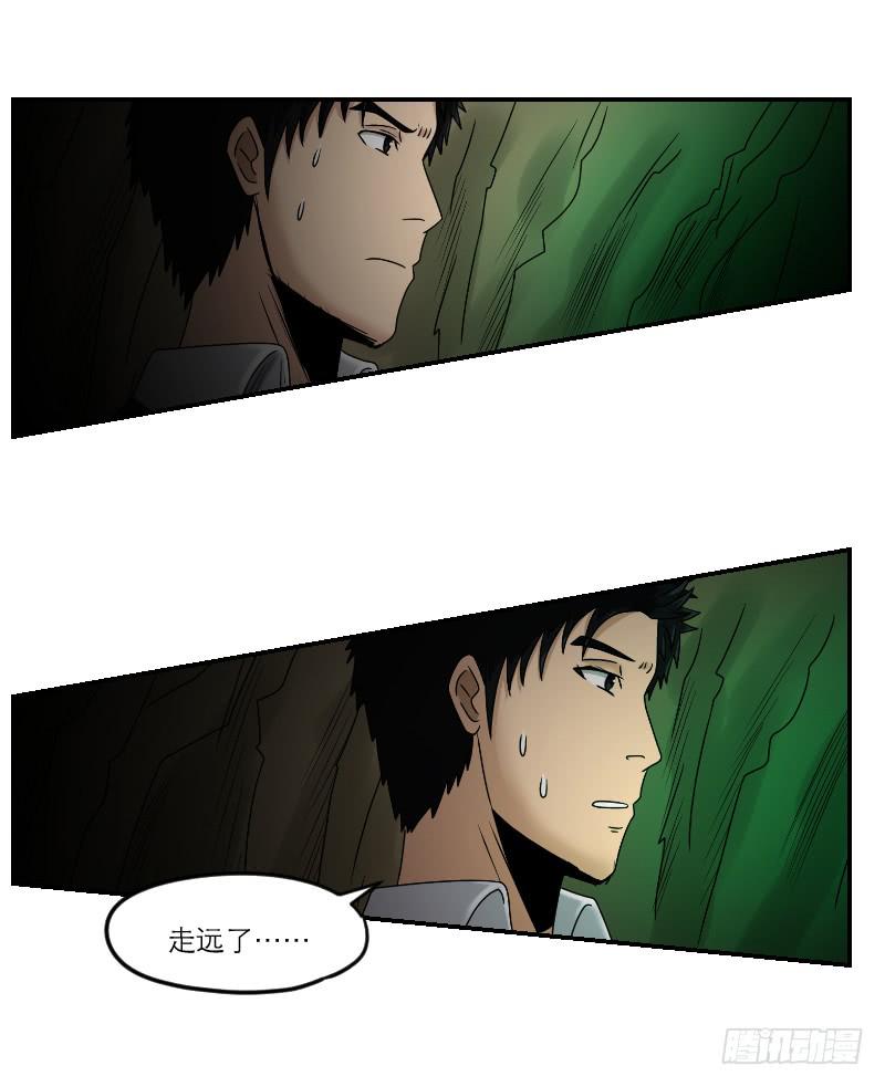 寒潮（6）(1/2)-第59话