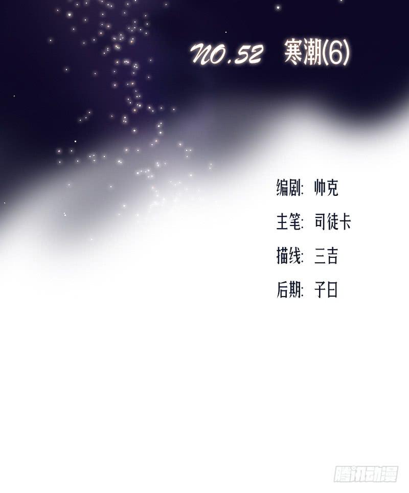 寒潮（6）(1/2)-第59话