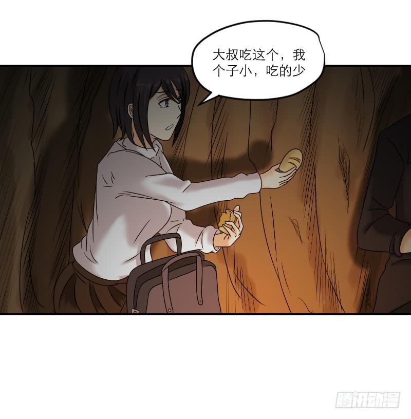 寒潮（6）(1/2)-第59话