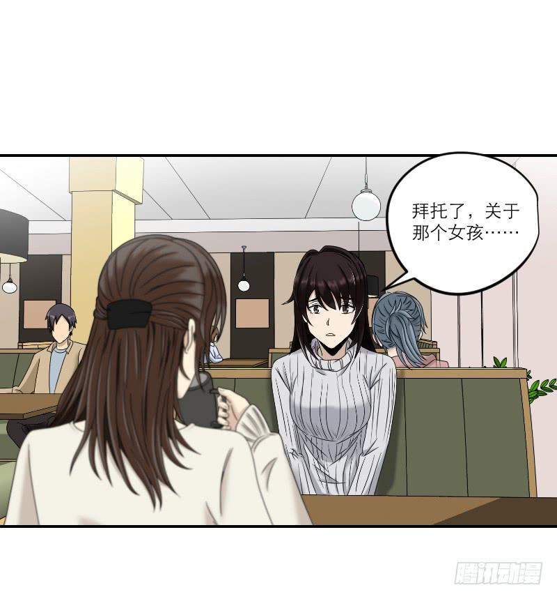 寒潮（6）(1/2)-第59话