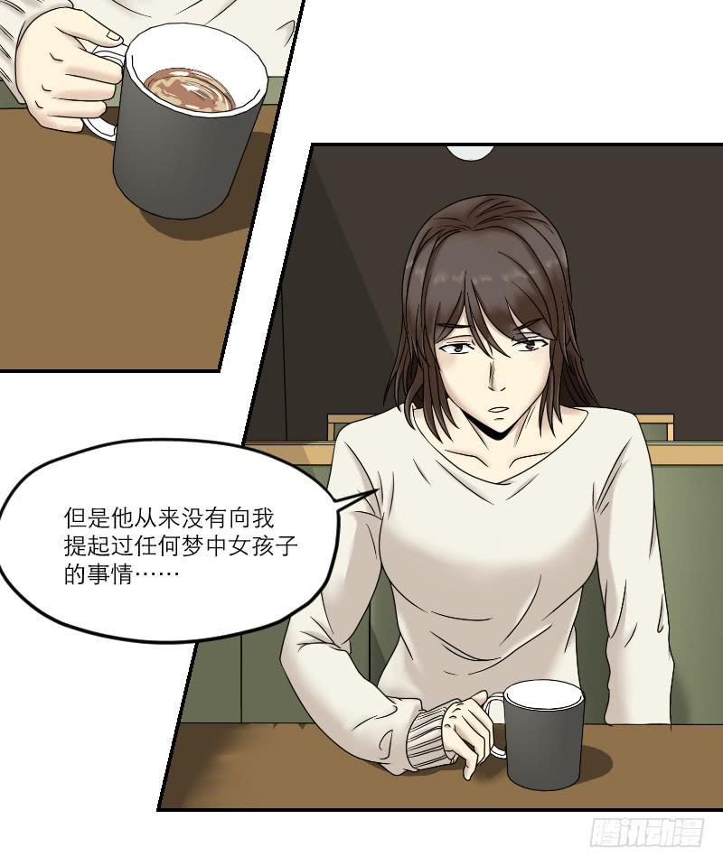 寒潮（6）(1/2)-第59话
