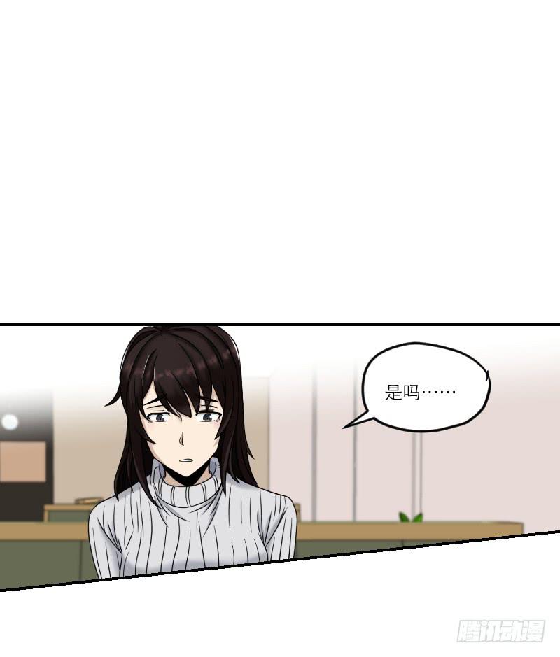 寒潮（6）(1/2)-第59话