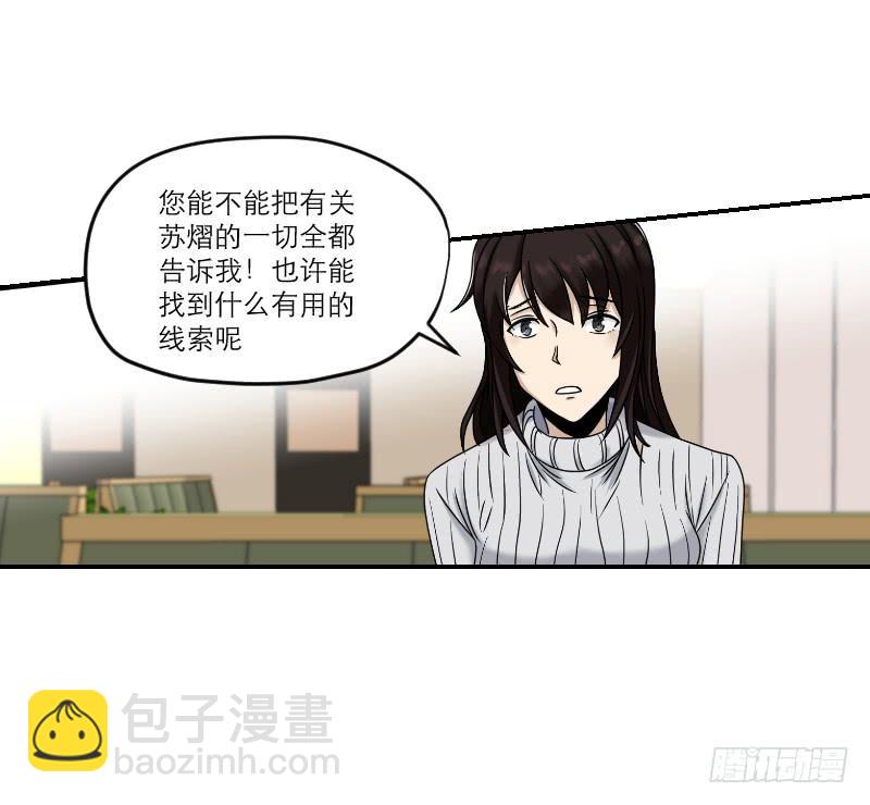 寒潮（6）(1/2)-第59话