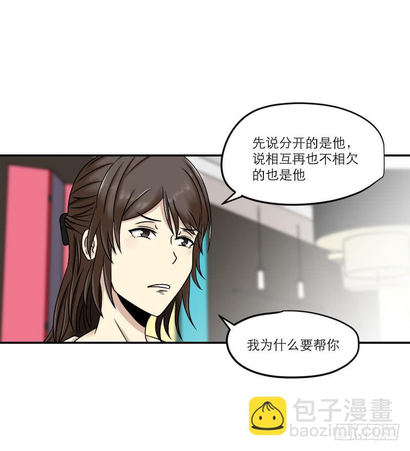 寒潮（6）(1/2)-第59话