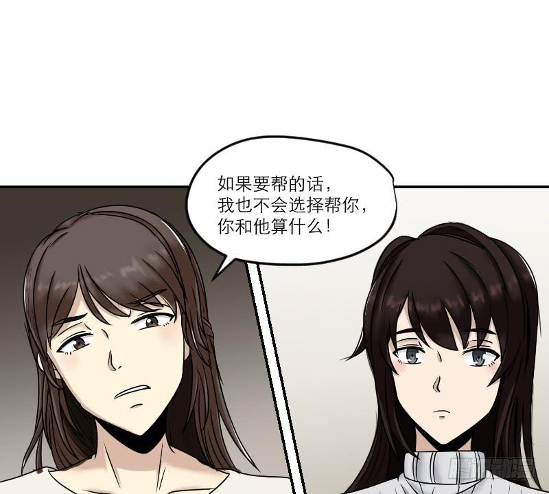 寒潮（6）(1/2)-第59话