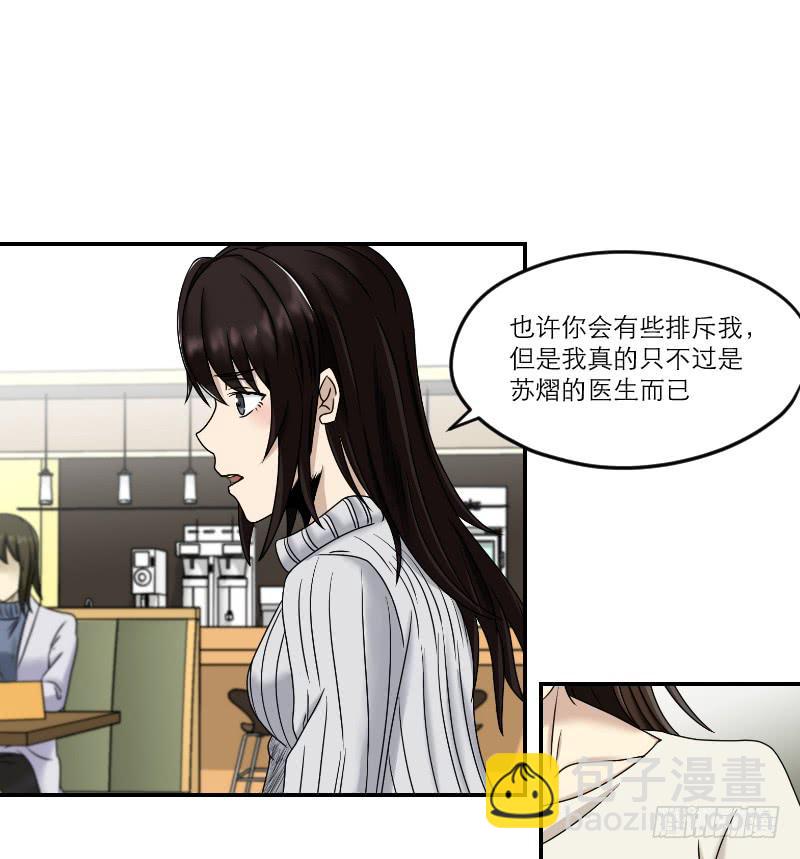 寒潮（6）(1/2)-第59话