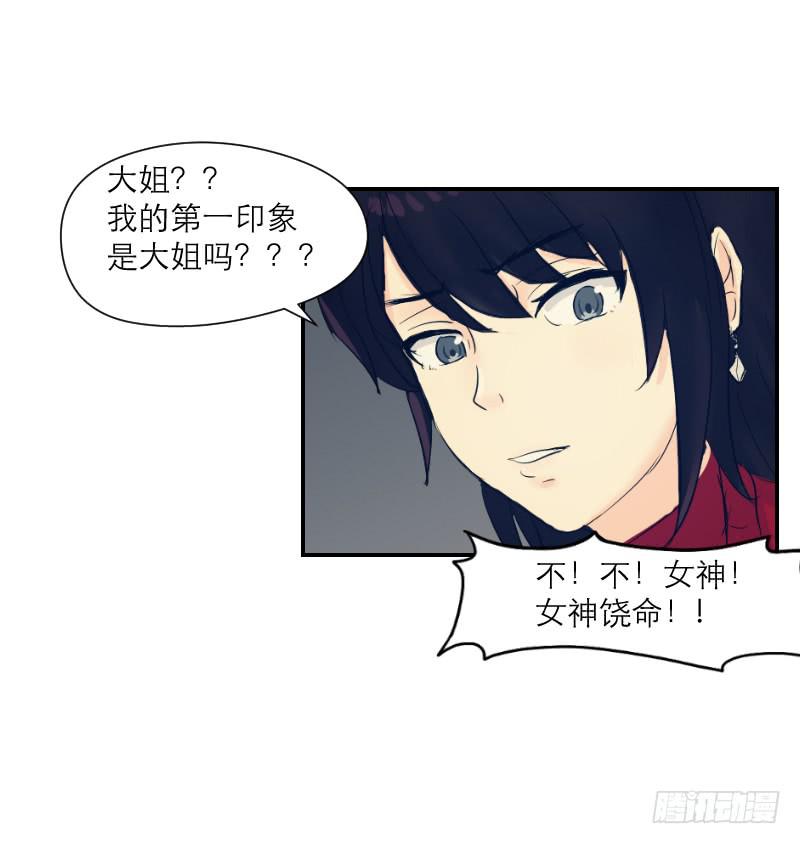 无家可归的男人（3）-第7话