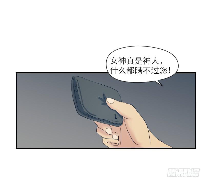 无家可归的男人（3）-第7话