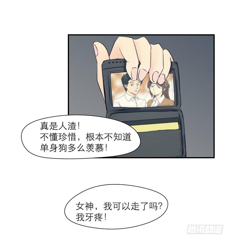 无家可归的男人（3）-第7话