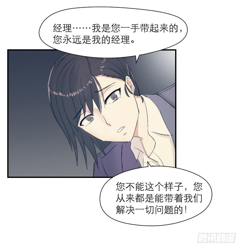 无家可归的男人（3）-第7话