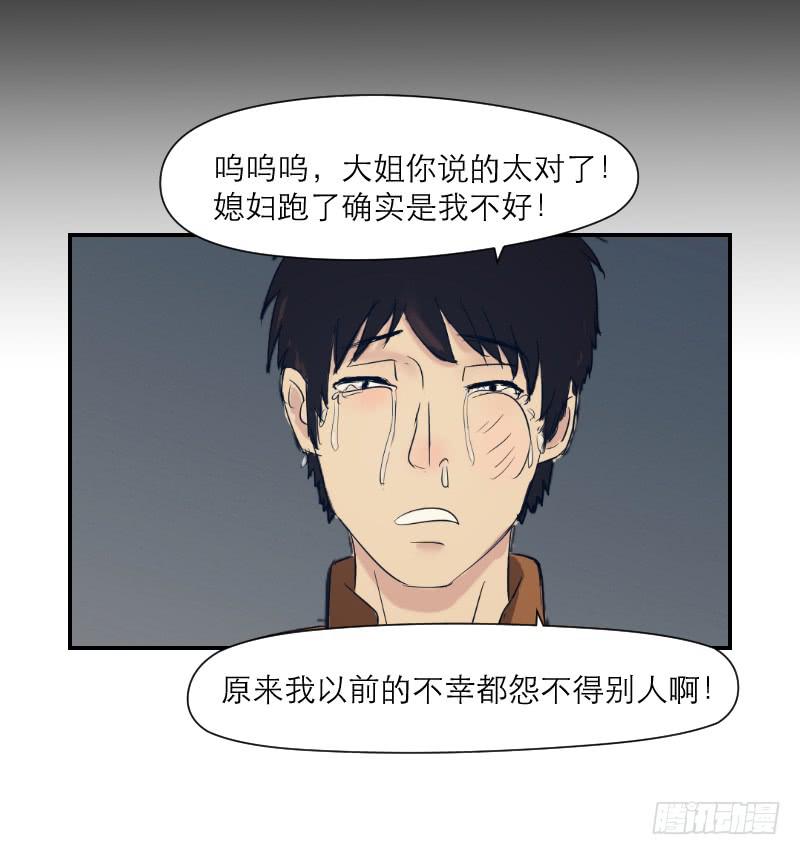 无家可归的男人（3）-第7话