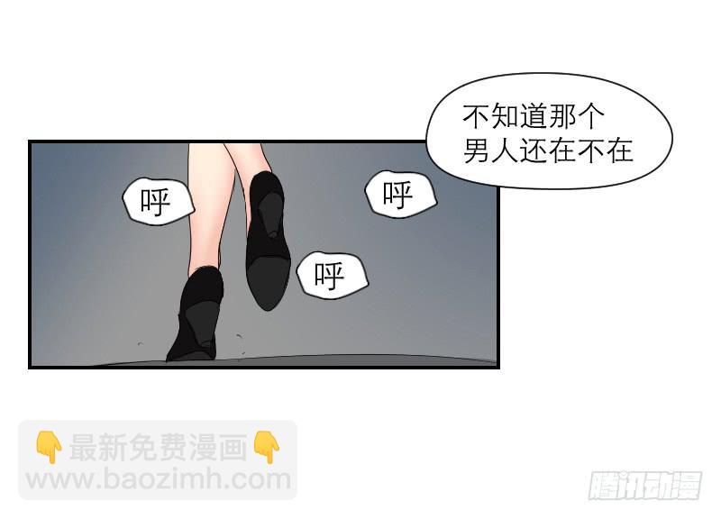 无家可归的男人（3）-第7话