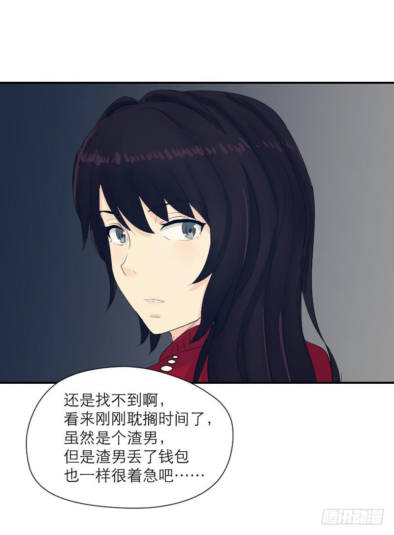 无家可归的男人（3）-第7话