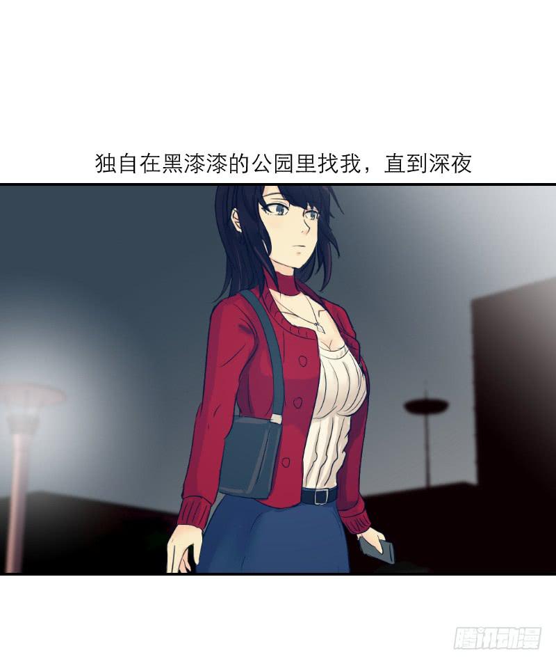 无家可归的男人（3）-第7话