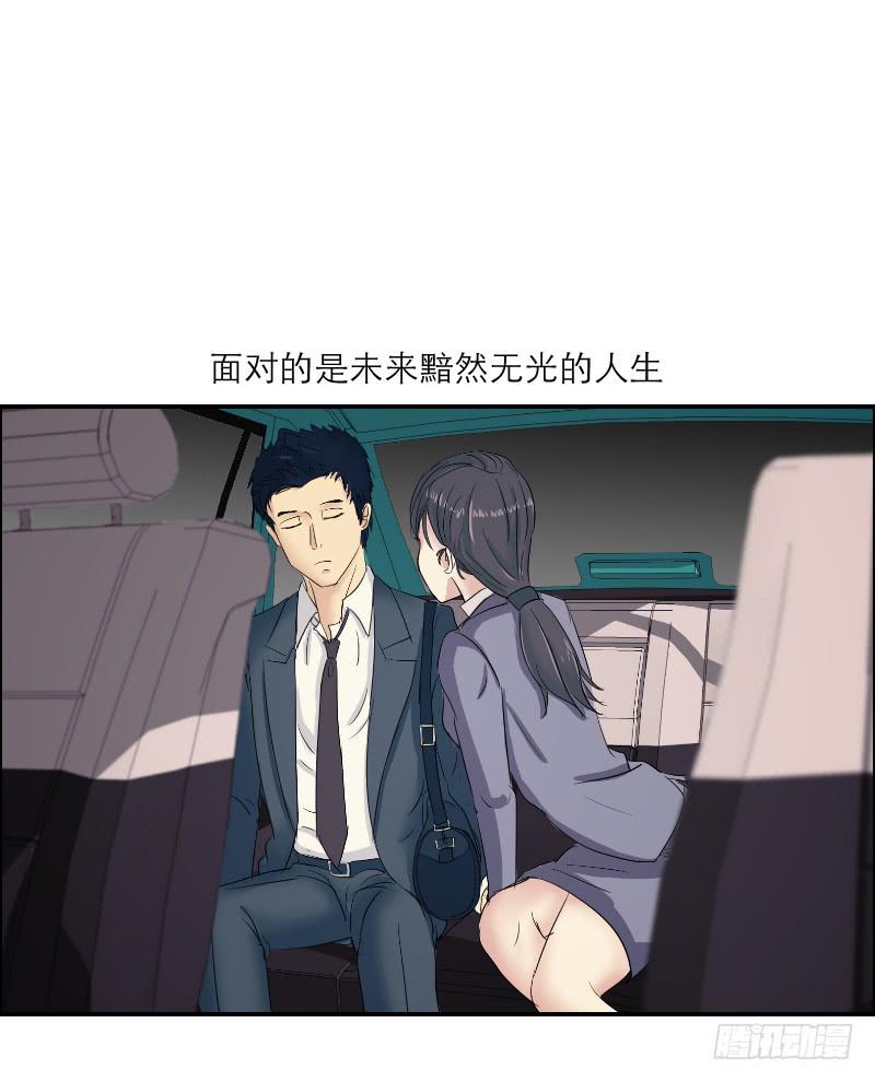 无家可归的男人（3）-第7话