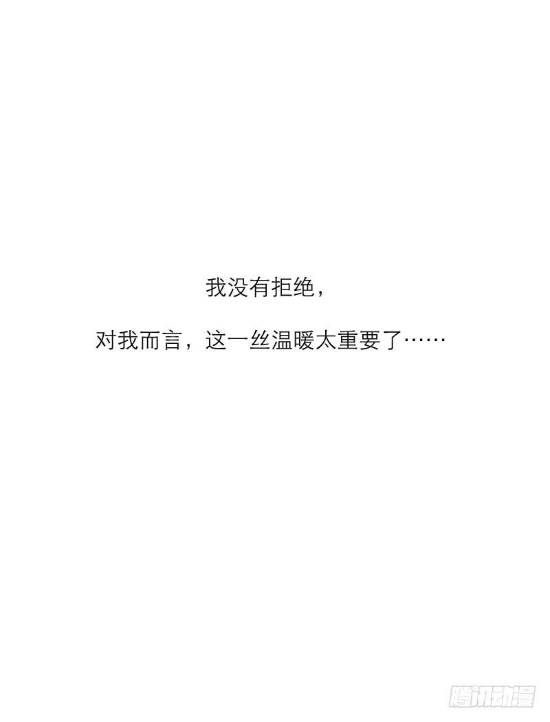 无家可归的男人（3）-第7话