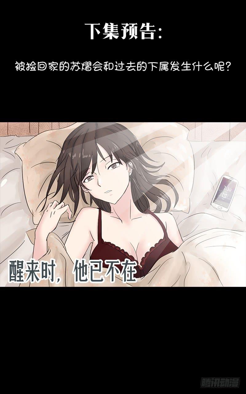 无家可归的男人（3）-第7话