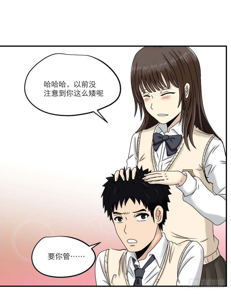 熠的初恋（2）-第61话