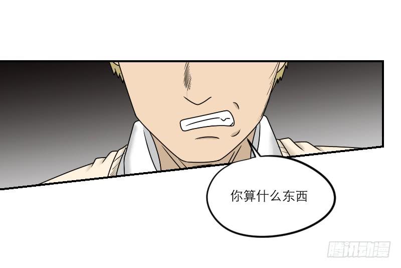 熠的初恋（2）-第61话