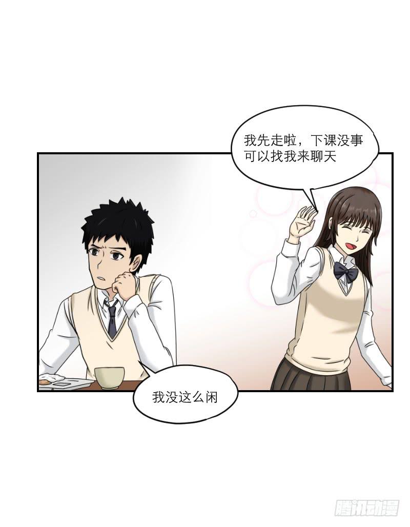 熠的初恋（2）-第61话