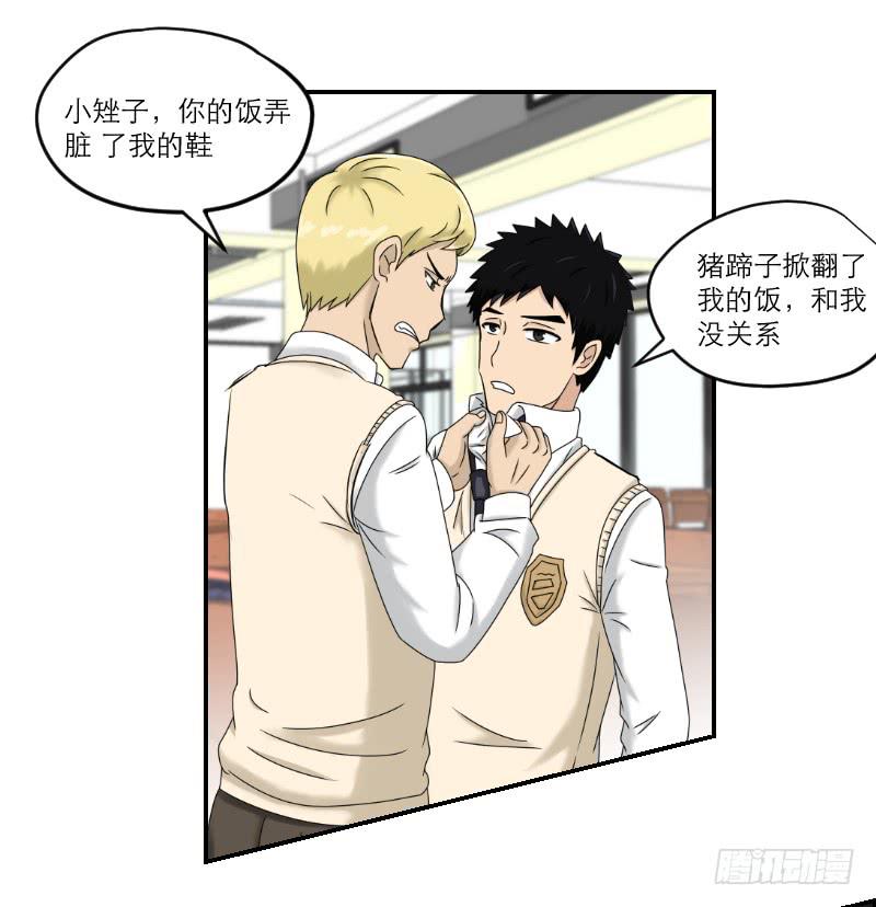 熠的初恋（2）-第61话