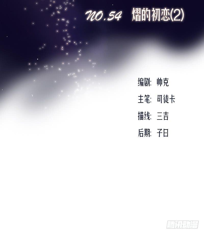 熠的初恋（2）-第61话