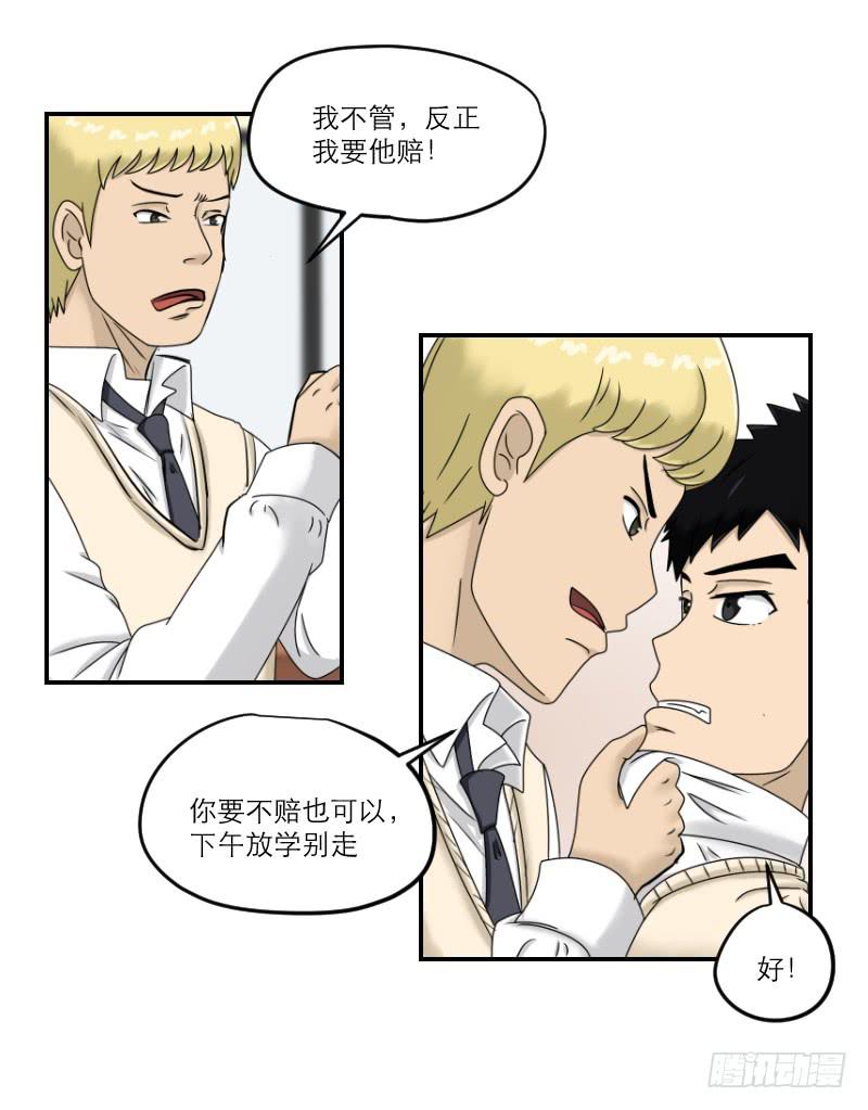 熠的初恋（2）-第61话