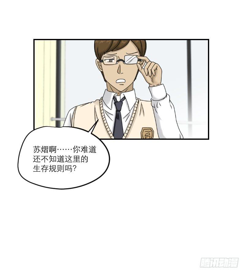 熠的初恋（2）-第61话