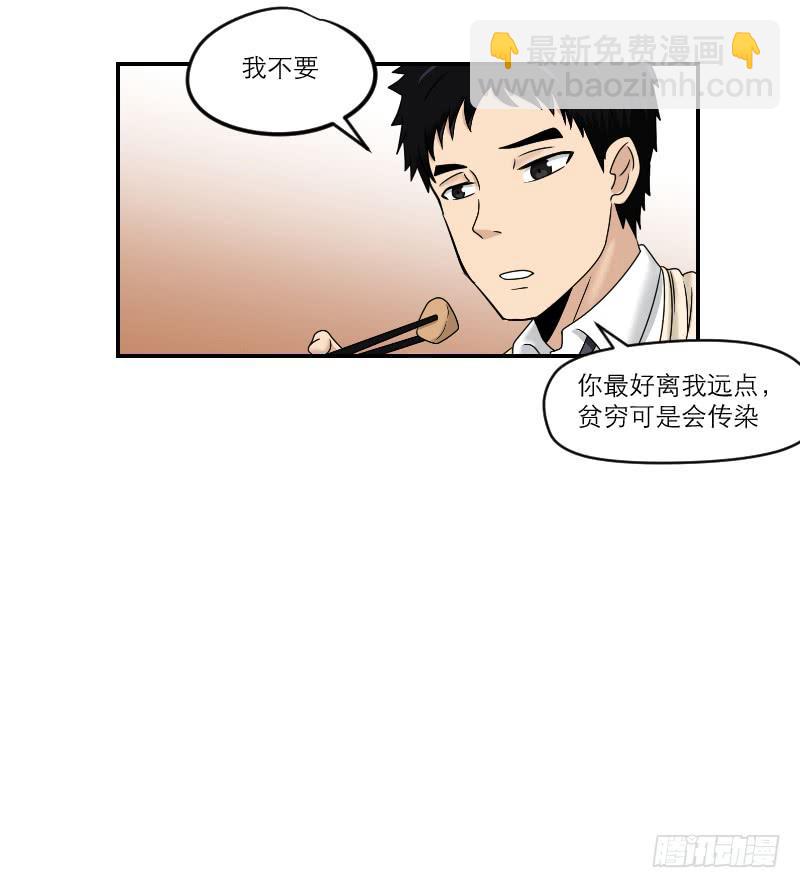 熠的初恋（2）-第61话