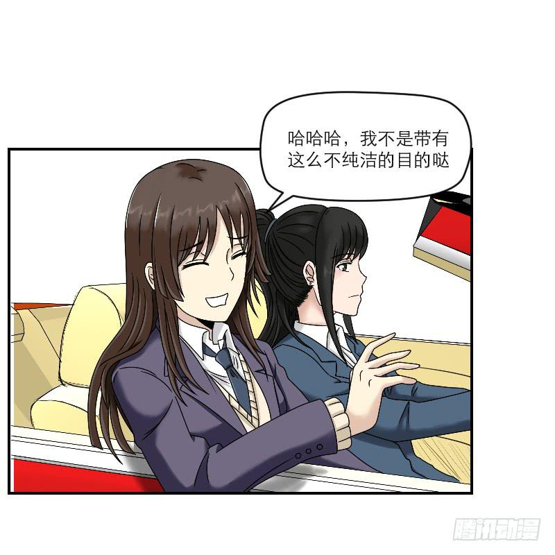 熠的初恋（4）(1/3)-第63话