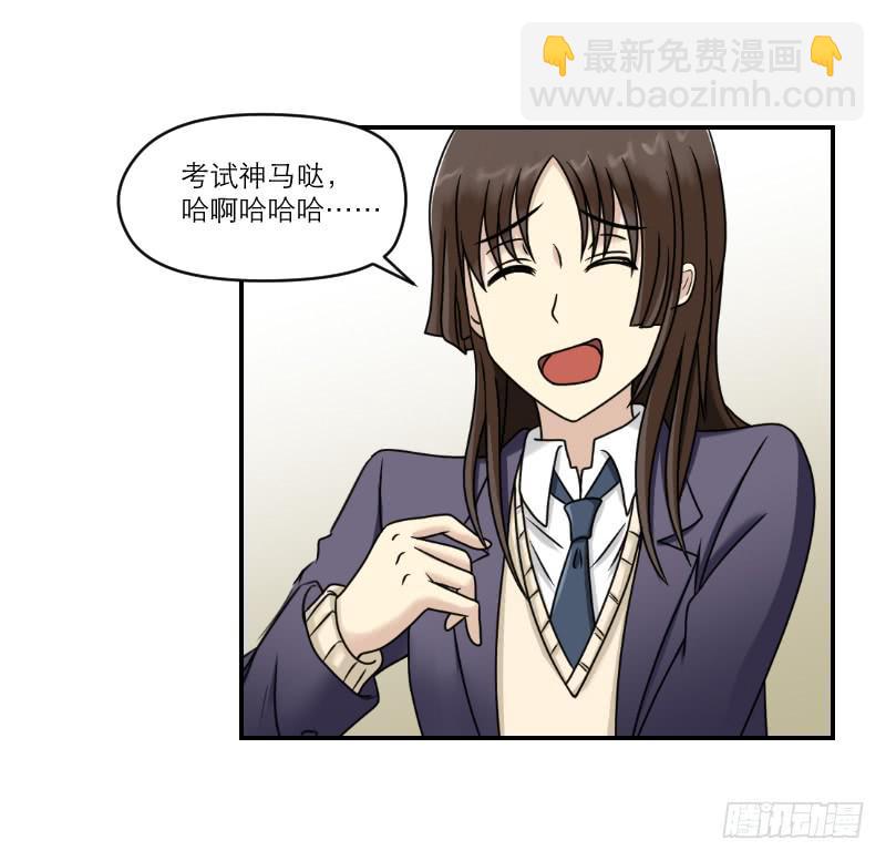 熠的初恋（4）(1/3)-第63话