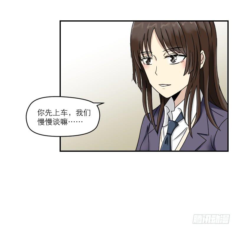 熠的初恋（4）(1/3)-第63话