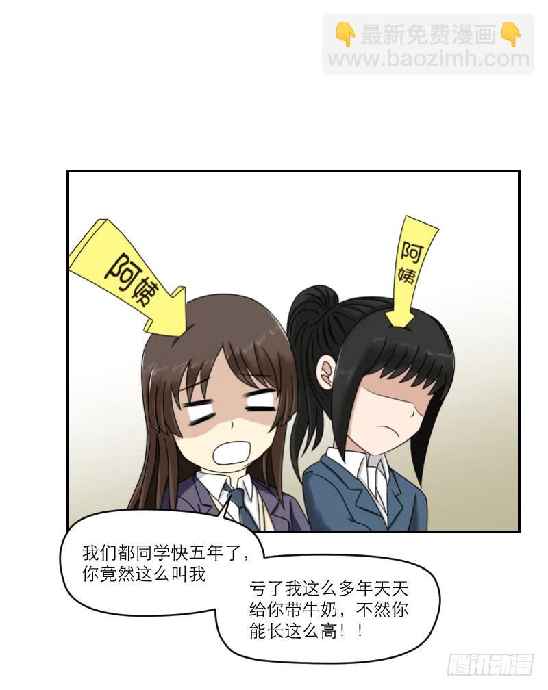 熠的初恋（4）(1/3)-第63话