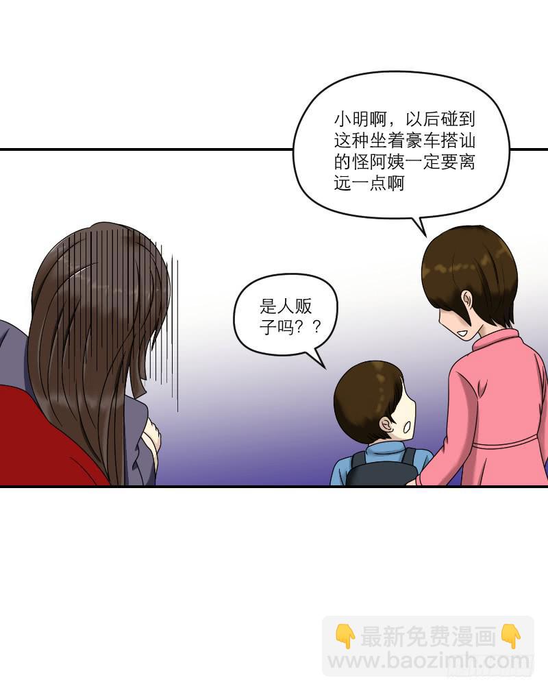 熠的初恋（4）(1/3)-第63话