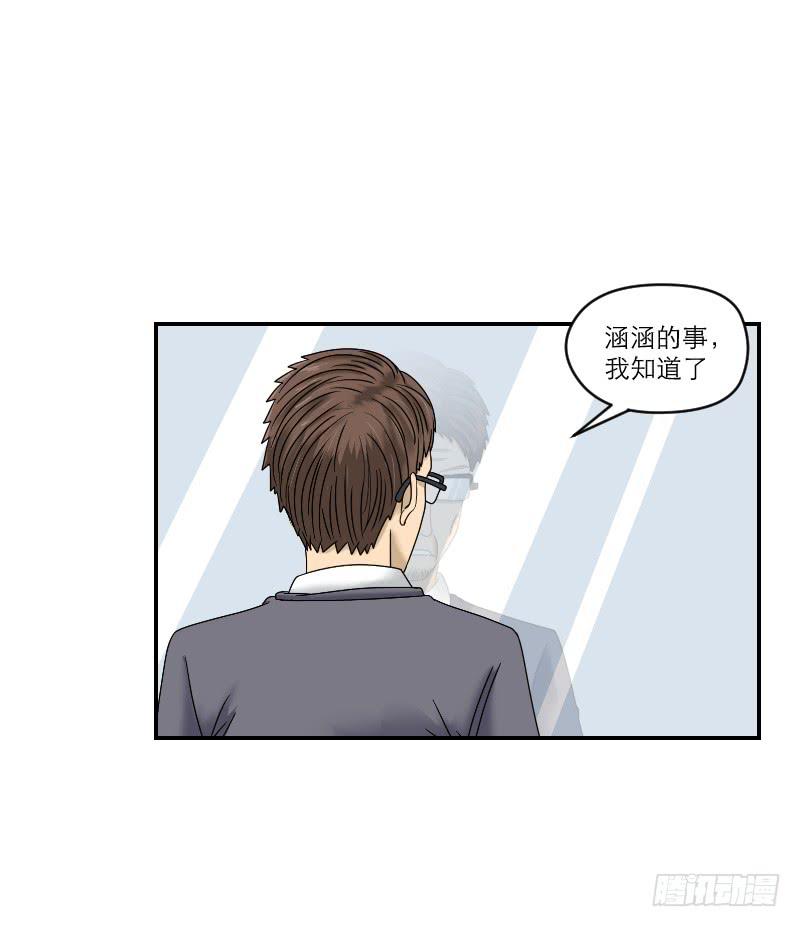 熠的初恋（4）(1/3)-第63话