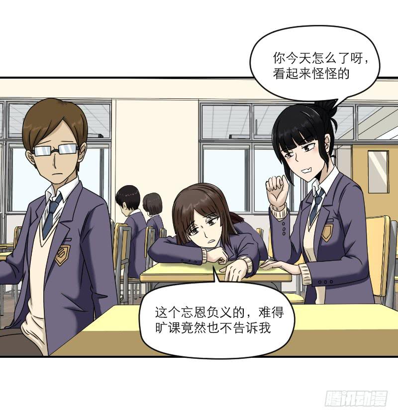 熠的初恋（4）(1/3)-第63话