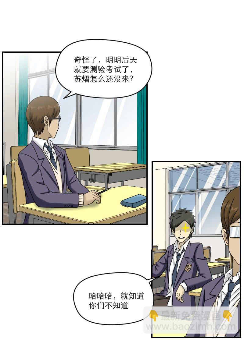 熠的初恋（4）(1/3)-第63话