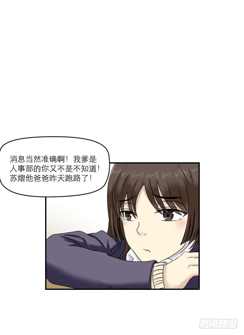 熠的初恋（4）(1/3)-第63话