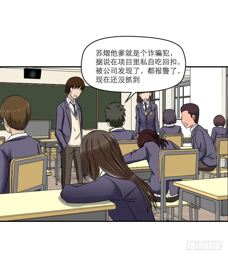 熠的初恋（4）(1/3)-第63话