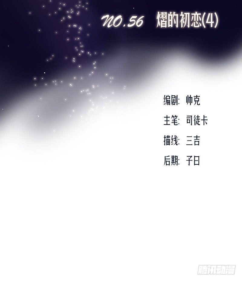 熠的初恋（4）(1/3)-第63话
