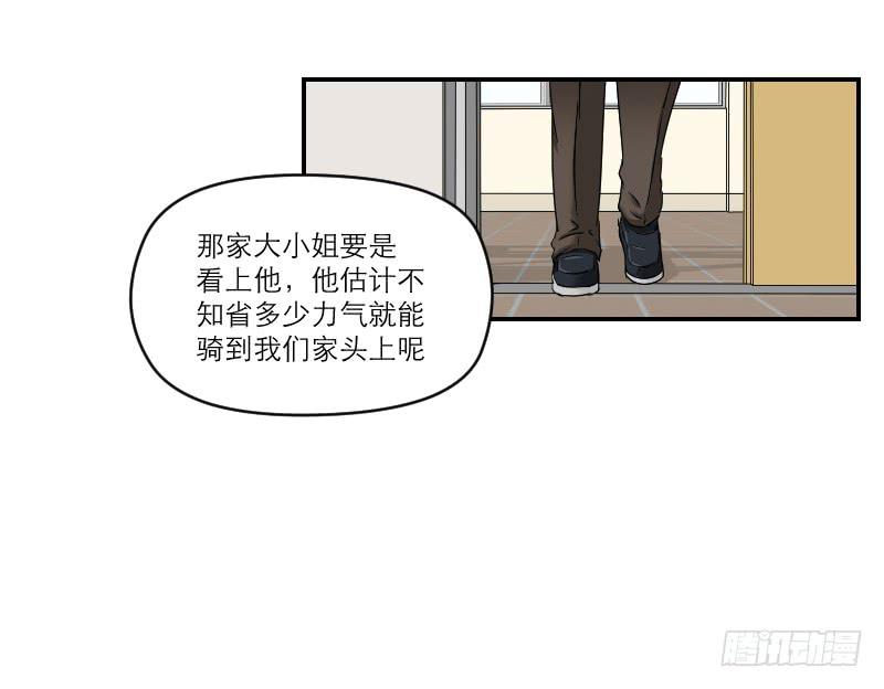 熠的初恋（4）(1/3)-第63话