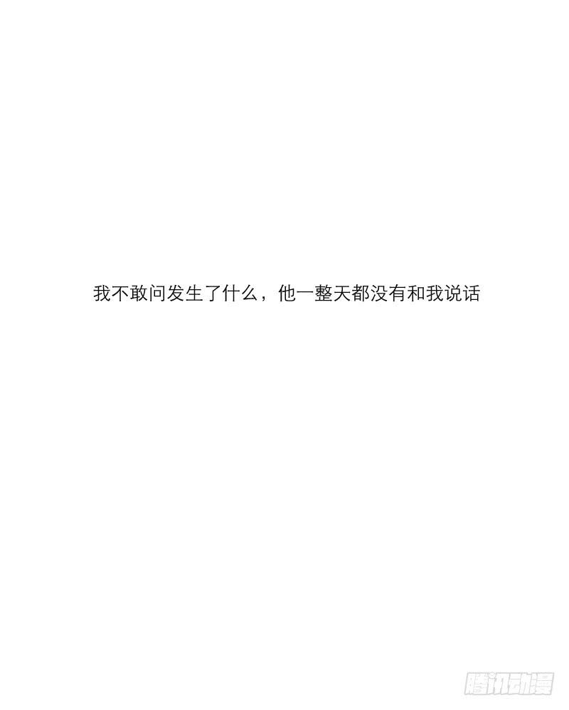 熠的初恋（4）(1/3)-第63话