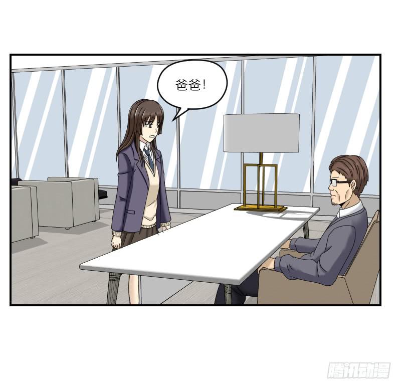 熠的初恋（4）(1/3)-第63话